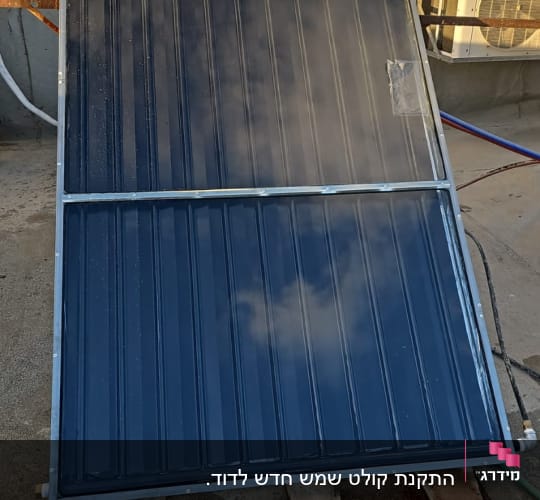 פאנל סולארי מותקן על גג עם צינורות מחוברים